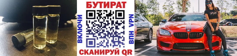 купить   Бор  mega вход  БУТИРАТ вода 