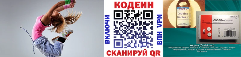 наркошоп  Бор  Кодеиновый сироп Lean напиток Lean (лин) 
