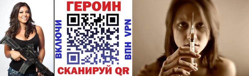 ГЕРОИН герыч наркотики Бор