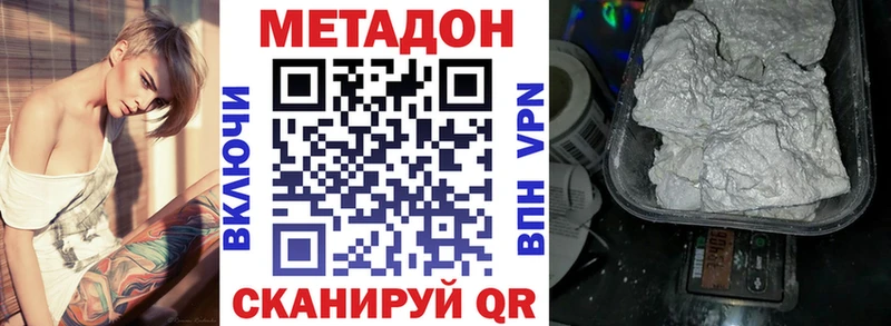 Метадон белоснежный  наркота  mega ссылка  Бор 